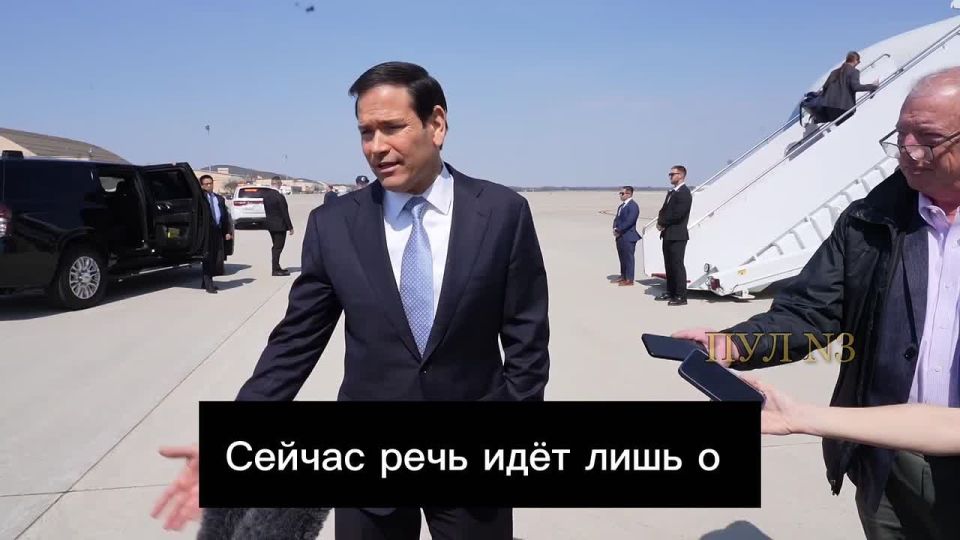 Госсекретарь США Рубио - о том, что "Украина - не война США":