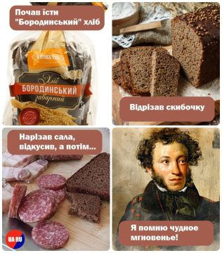 Украинский Институт национальной памяти выдал заключение о том, что хлеб под названием "Бородинский" является символом российской имперской политики