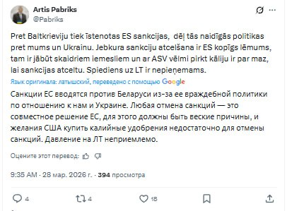 Давление США на Литву неприемлемо, твердо и четко заявил бывший глава Минобороны Латвии