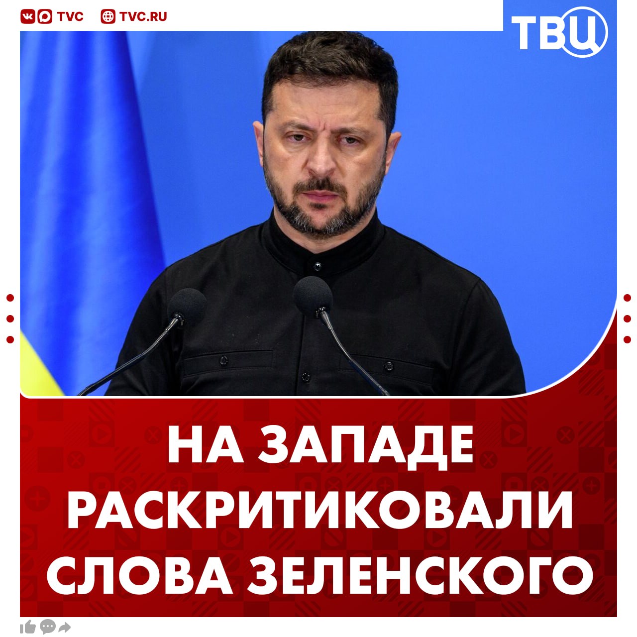 «Бессвязные бредни обреченного человека»