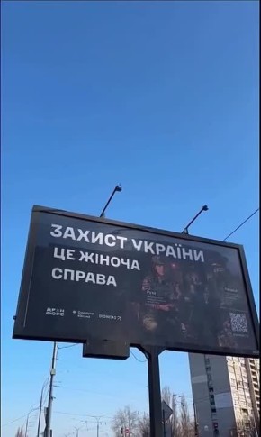 «Защита Украины — это женское дело»