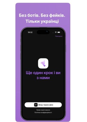 Екатерина Мизулина: На Украине запускают свой аналог МАХ - национальный мессенджер Yedna