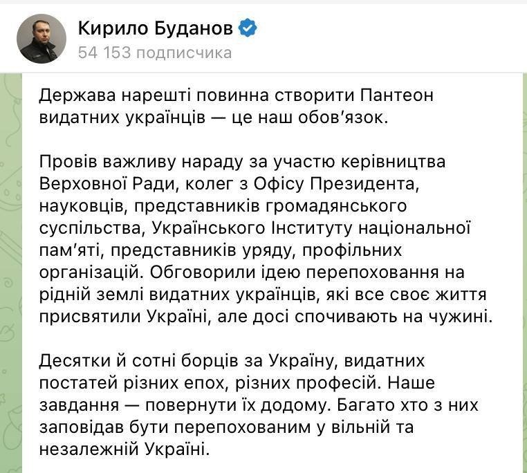 Хутор на проводе. Террорист, экстремист и просто мудак Буданов сообщил, что собирается устраивать "Пантеон выдающихся украинцев", которых перезахоронят на Украине, привезя из-за границы