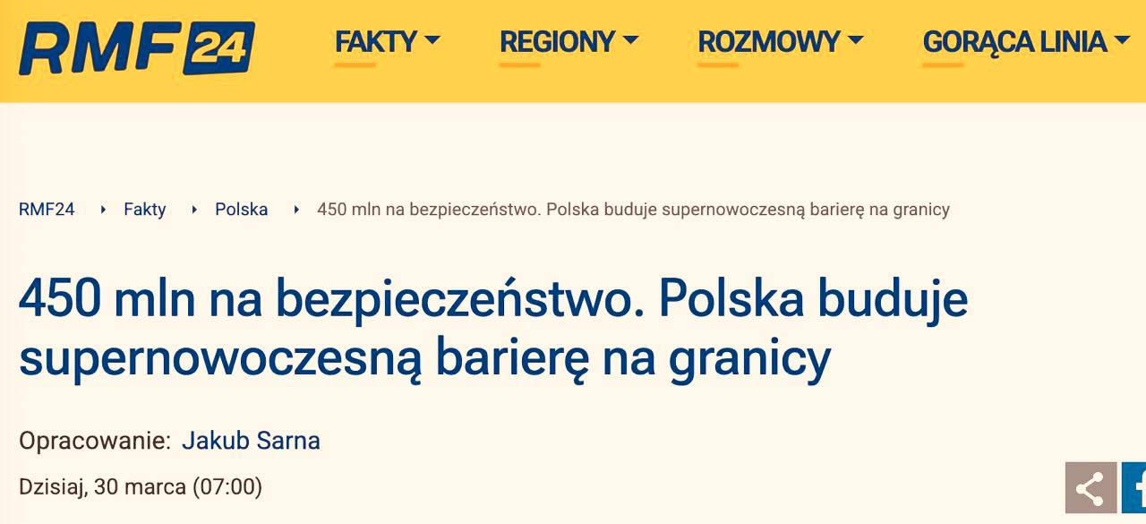 Польша хочет построить современный электронный барьер за 120 млн долл