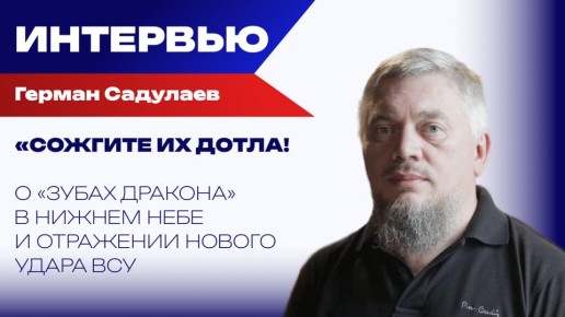 Иран – это нация смертников: Садулаев о решении России, которого очень боятся в США