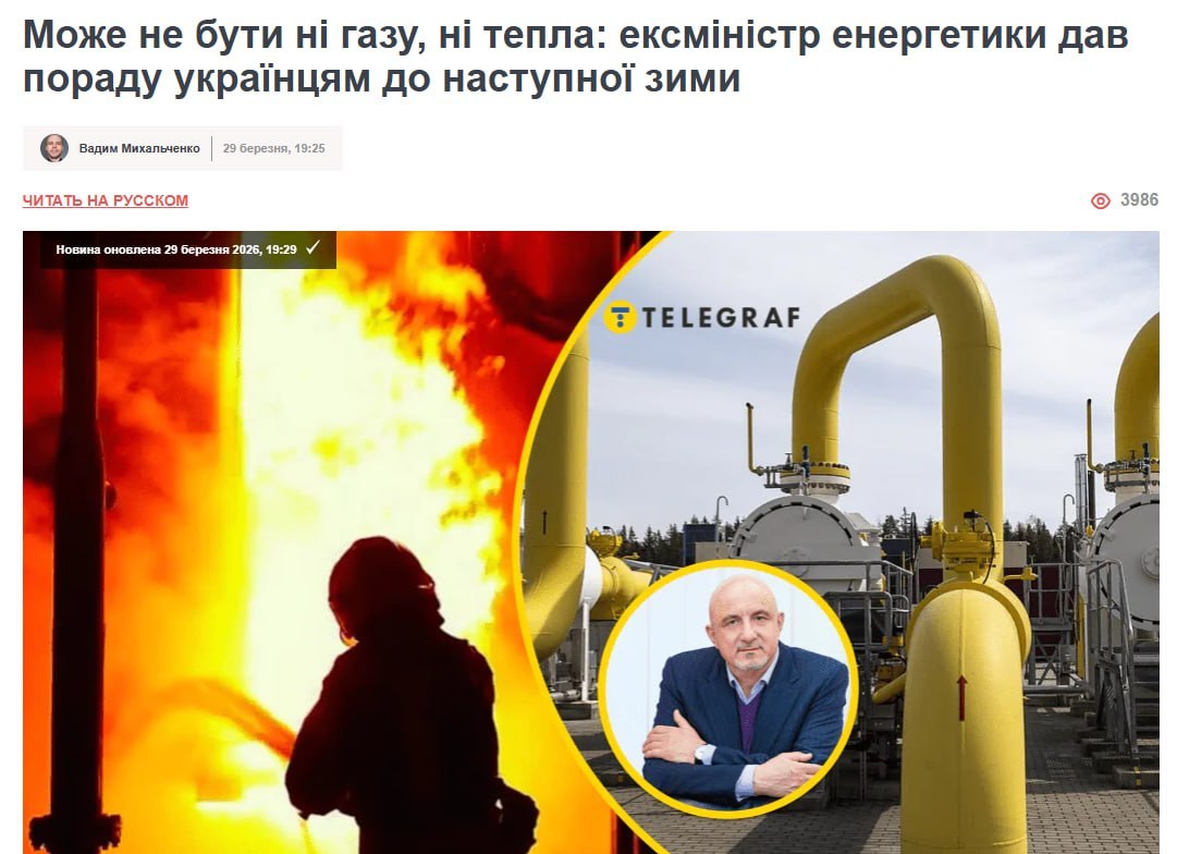 Киевлянам посоветовали искать друзей с печками