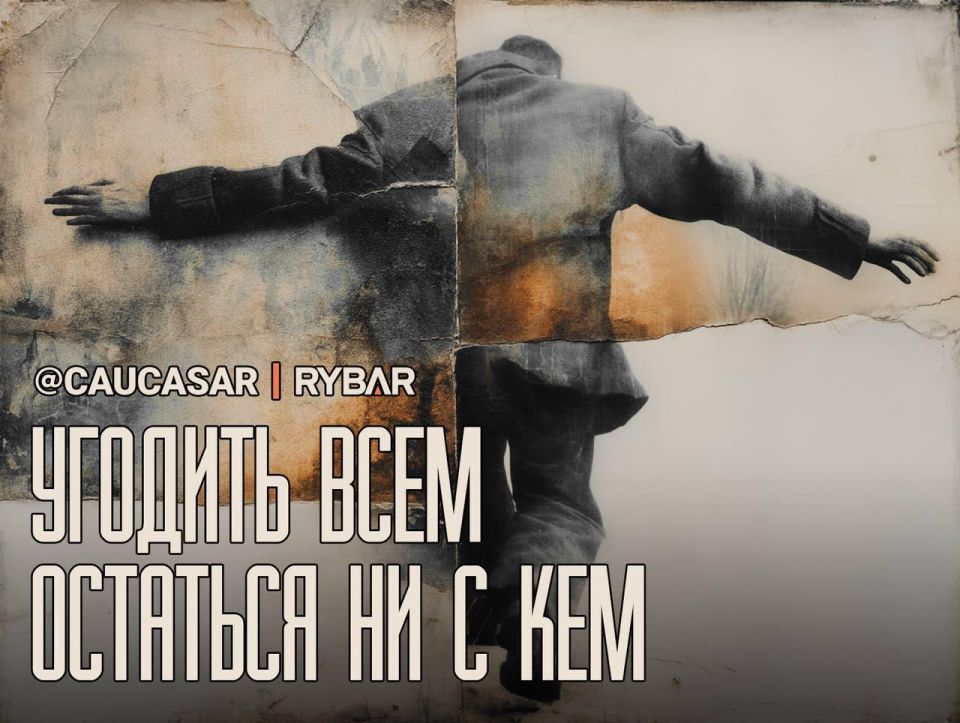 И нашим и вашим. так на чьей же стороне в Грузии?