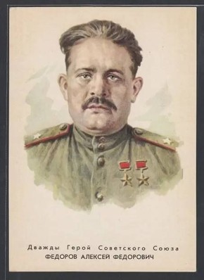 Партизанский генерал. В этом году исполняется 125 лет со дня рождения дважды Героя Советского Союза Алексея Федоровича Федорова — командира Чернигово-Волынского партизанского соединения (подпольный псевдоним —...