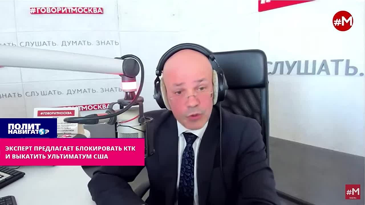 России предлагают блокировать КТК и выкатить ультиматум США