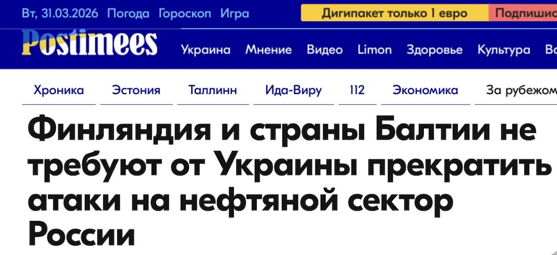 Михаил Онуфриенко: Финляндия, Латвия и Литва подтвердили, что не намерены требовать от Украины прекращения атак беспилотников на нефтяной сектор России