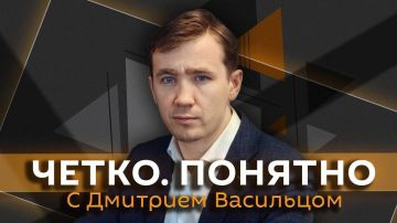"Четко. Понятно" с Дмитрием Васильцом