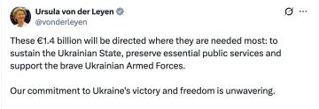 ЕС передаст Украине 1,4 миллиарда евро доходов от замороженных российских активов, — фон дер Ляйен