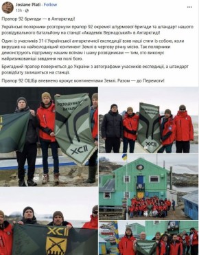 92 ошбр готовится покорять Антарктиду