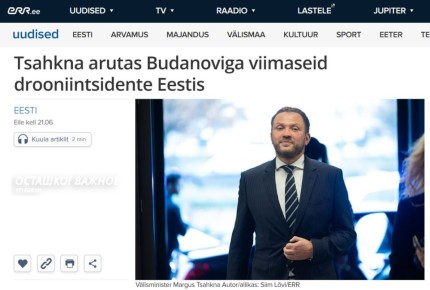 Эстония, Финляндия и украинские БпЛА: Таллин требует прекратить, Хельсинки расследует падения