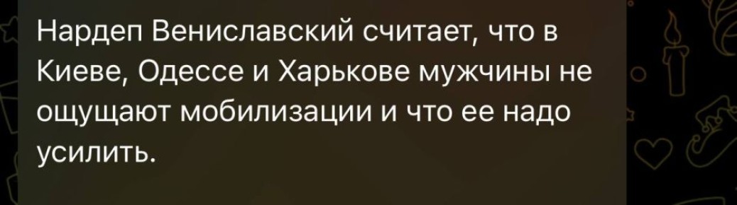 Хохлодепутат призывного возраста, которому «бусификация» не светит в связи с должностью в зелебобинском режиме, накидывает на вентилятор и призывает активнее «винтить» мужчин в Киеве и русских городах юго-востока 404