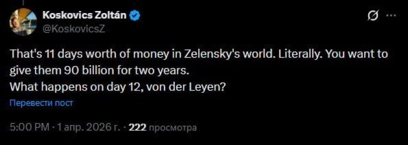 "В мире Зеленского эта сумма эквивалентна одиннадцати дням жизни
