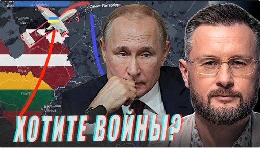 ПРИБАЛТЫ ВСТУПАЮТ В ВОЙНУ ПРОТИВ РОССИИ?//ЕВРОПЕЙЦЫ В КИЕВЕ//НОВЫЕ ЗАПРЕТЫ В РОССИИ// ТАРАС СИДОРЕЦ