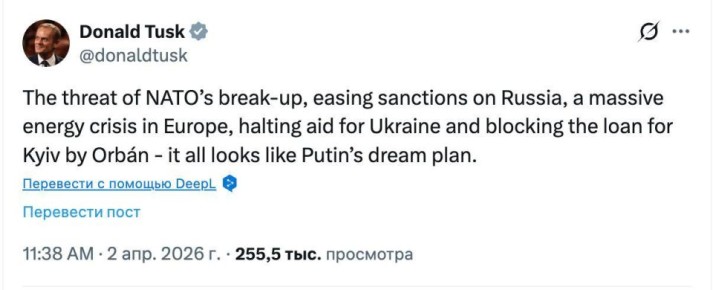 С Европой, Украиной и НАТО сейчас происходит то, о чём мечтает Путин, заявил польский премьер Туск
