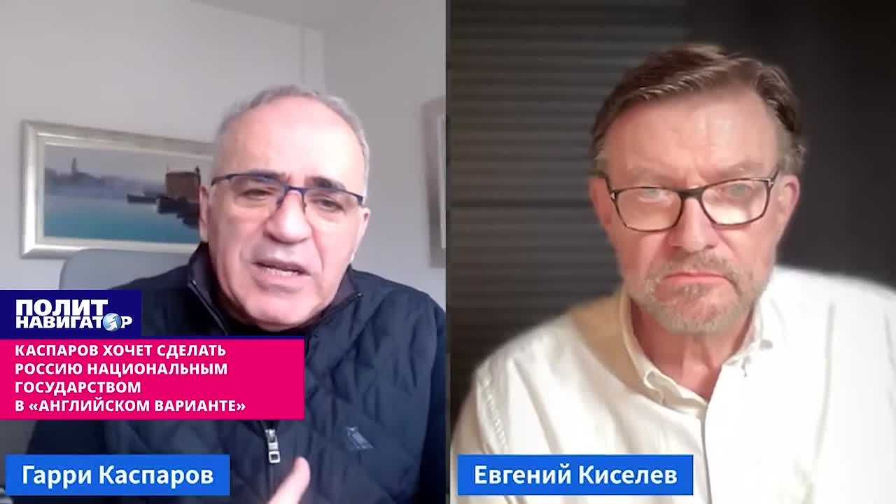 Шахматист-террорист Каспаров взялся сделать Россию англо-украинским национальным государством