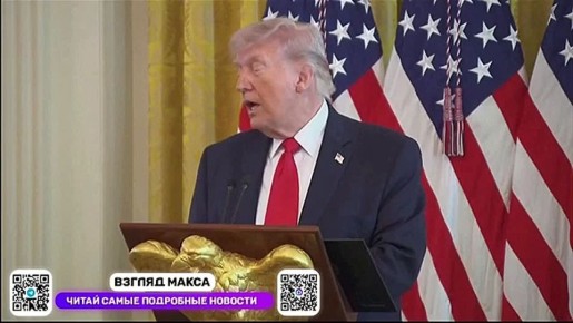 Президент США Дональд Трамп: