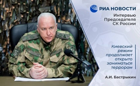 Более 10 лет следователи СК России документируют и расследуют зверства, совершаемые киевским режимом в отношении мирных жителей Донбасса