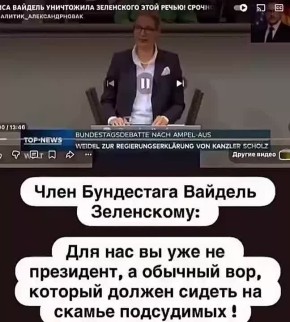 Дмитрий Стешин: Зеленского попрекают куском хлеба в Бундестаге, обвиняют в крупном крадунстве, мошенничестве и кровавой клоунаде