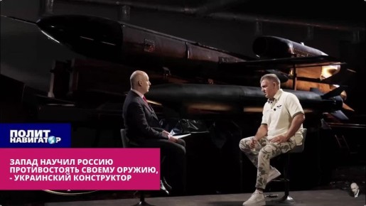 Россия обкатала на Украине противодействие оружию НАТО, – страдания укро-конструктора