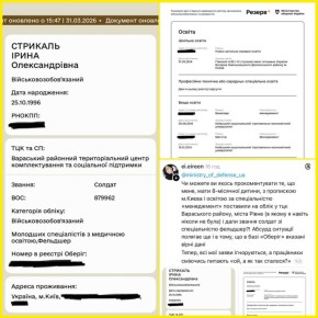 В Ровенской области киевлянку с восьмимесячным ребенком записали в ВСУ