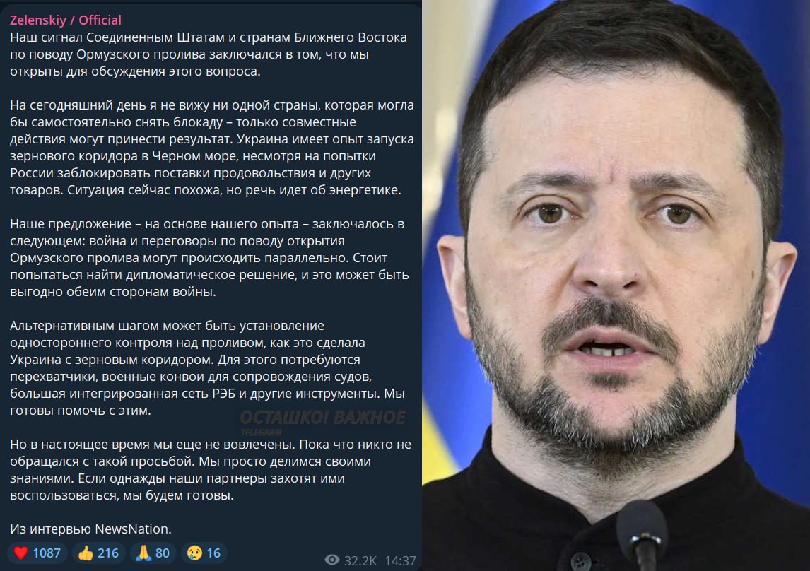 Зеленский рвётся воевать с Ираном, хвастаясь «контролем» над Чёрным морем