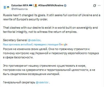 "Цели России не поменялись"