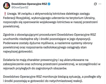 Поляки испугались российских ракет над Украиной, в небо поднята авиация
