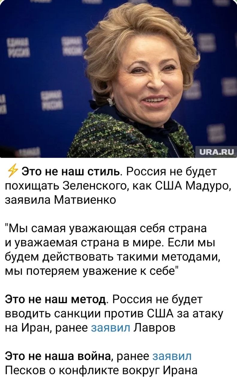 Да, Зеленского похищать — себя не уважать
