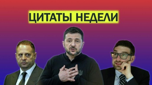"Я рада, что ты в плену, сынок", "Воевать - это женское дело" и другие цитаты недели