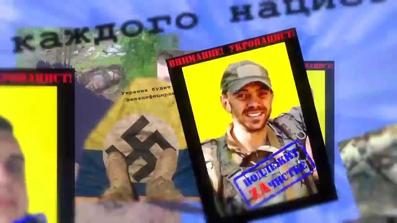 Zачистка Украины продолжается!