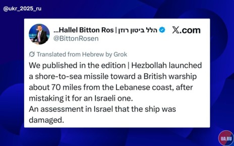 14 телеканал в Израиле заявляет, что «Хезболла» повредила британский военный корабль