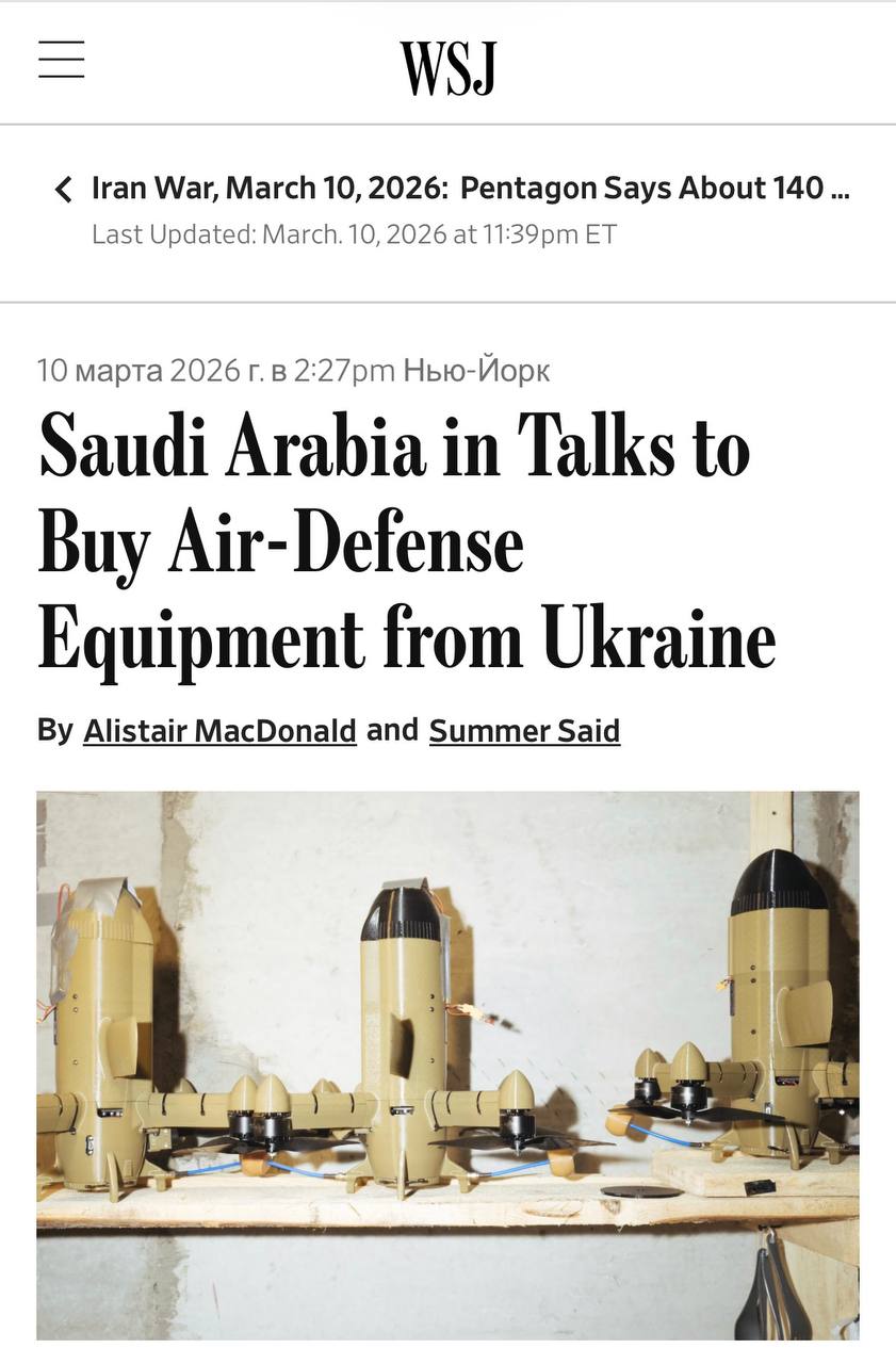 Алексей Журавлев: Саудовская Аравия ведет переговоры о закупке у Украины средств противодействия беспилотникам - The Wall Street Journal