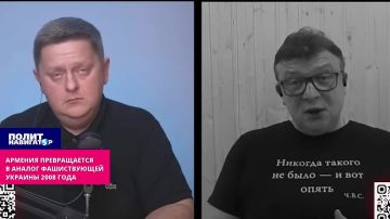 Армения превращается в аналог сползающей в бандеровщину Украины 2008 года