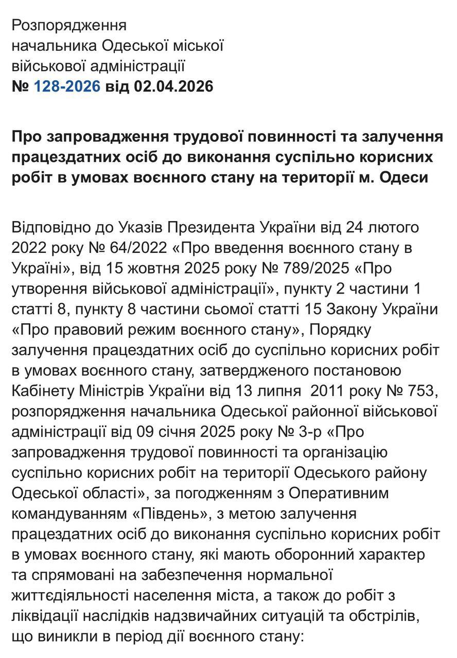 Всё как при румынах: подписан приказ о введении трудовой повинности для одесситов — безработных и ещё не бусифицированных