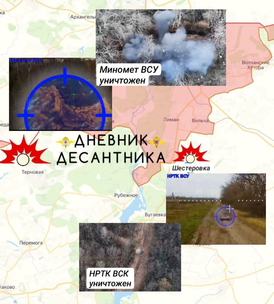 Обстановка на Харьковском направлении