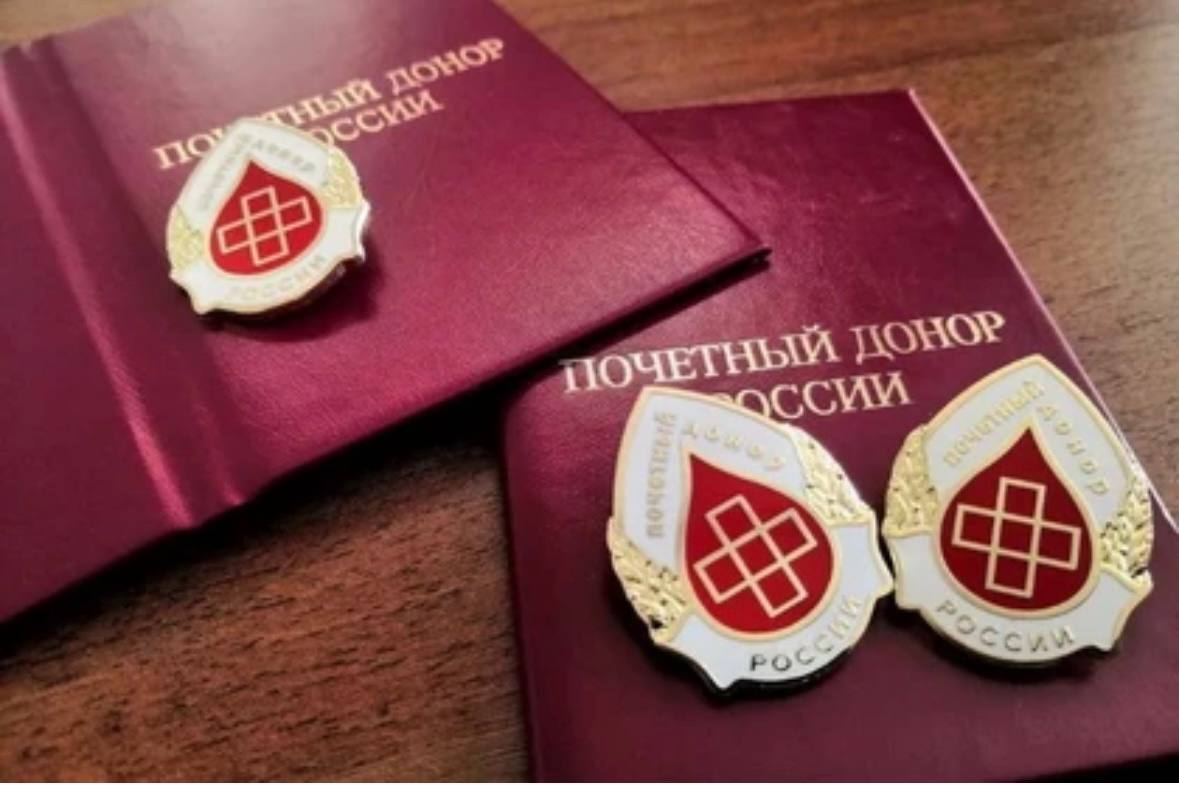 Какая ежегодная денежная выплата положена почетным донорам в ДНР в 2026 году