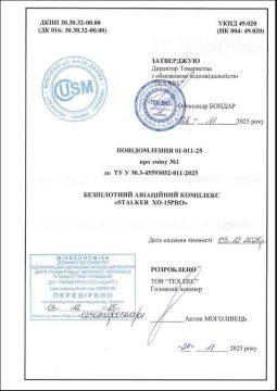 Склады в центре Киева, коррупция и кумовство: Масштабный слив данных произошел в украинской компании, производящей дроны