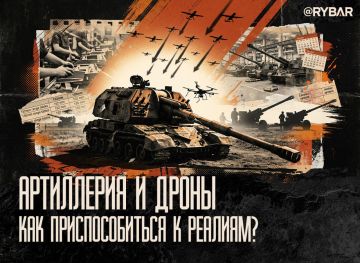 Судьба артиллерии. О новых вызовах для артсистем в реалиях СВО