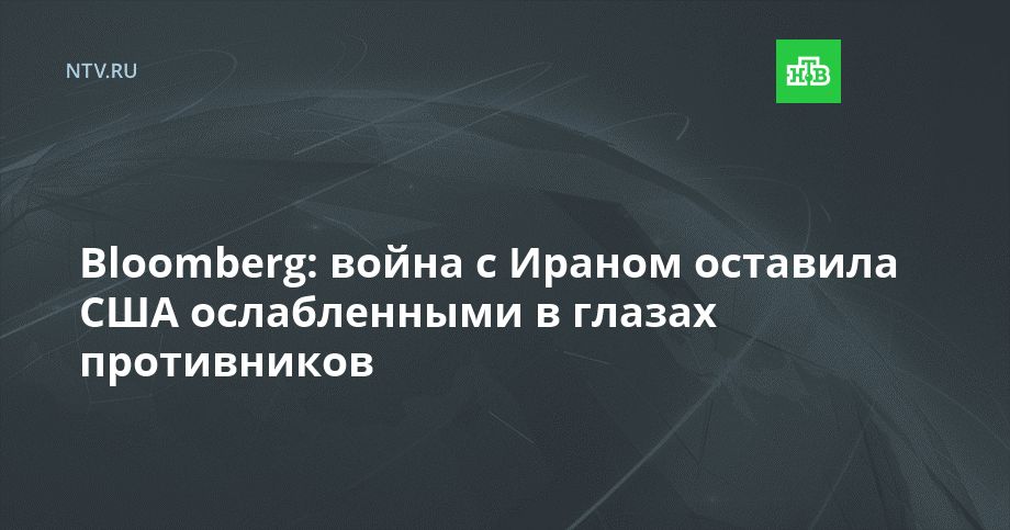 Bloomberg: ����� � ������ �������� ��� ������������ � ������ �����������