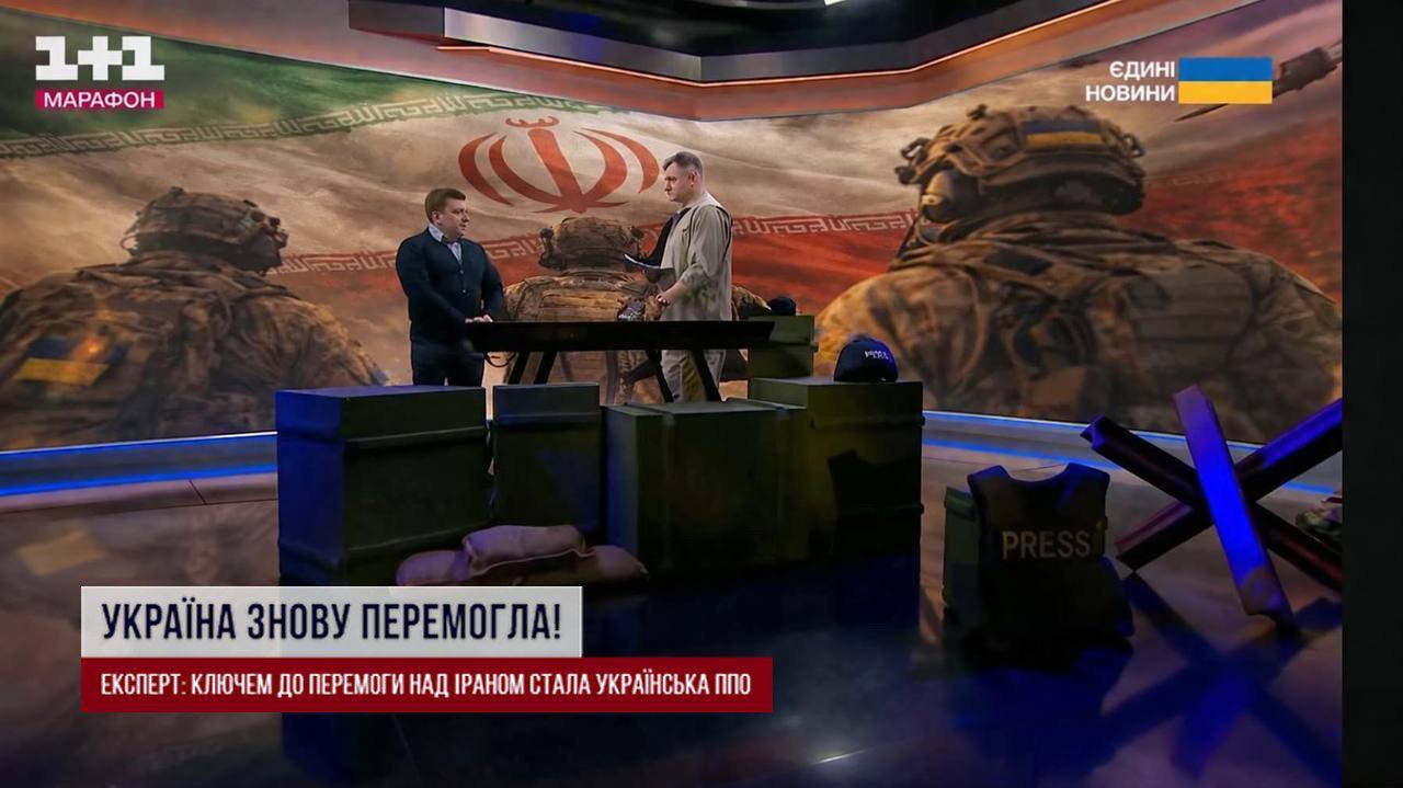 Пока Трамп пытается договариться с Ираном, в эфире украинского телемарафона — своя атмосфера