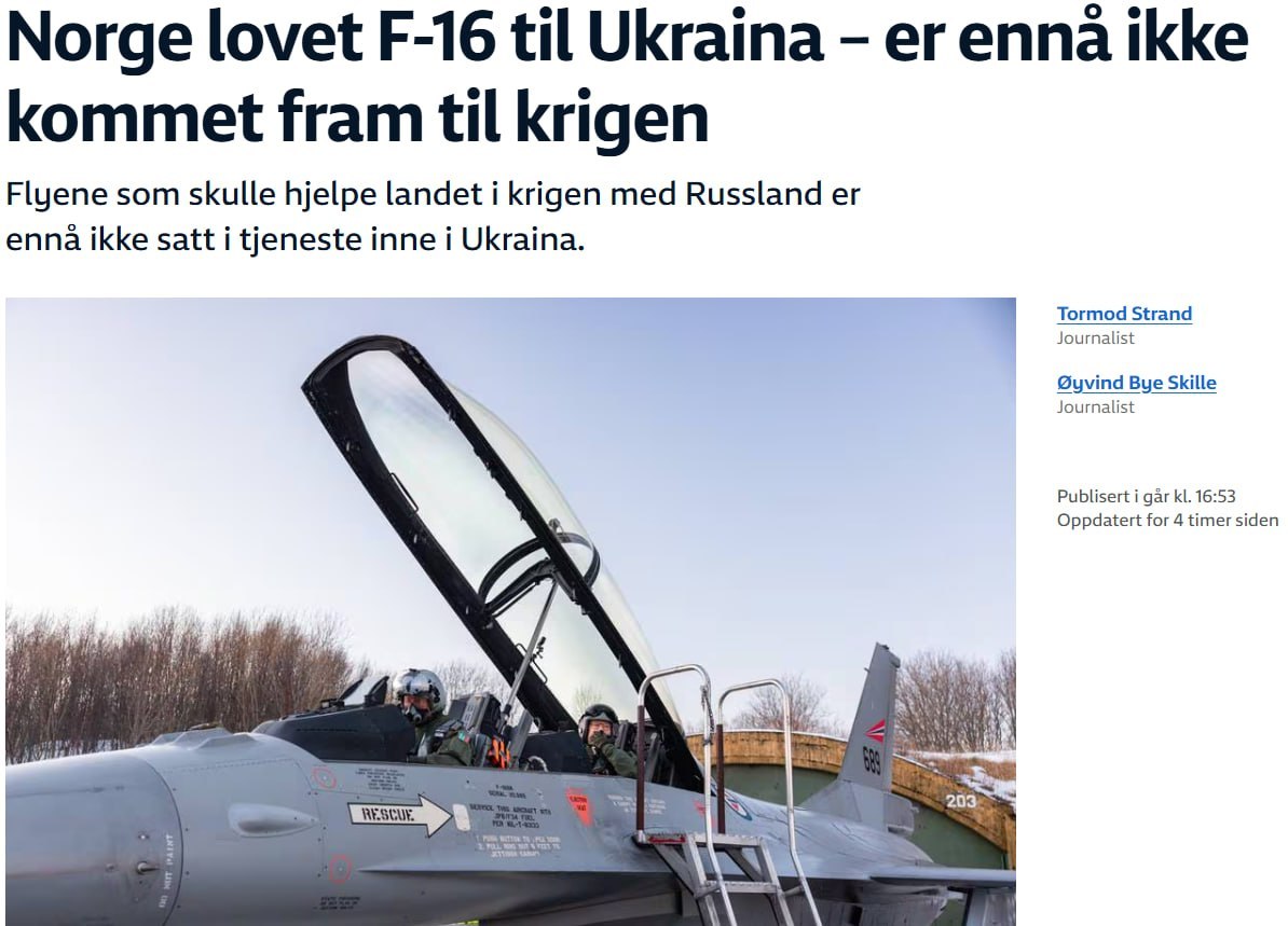 Обещанные в 2023 году Норвегией шесть истребителей F-16 до сих пор не доставили на Украину, — NRK