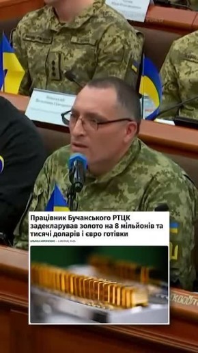 Представитель Бучанского отдела людоловов, который ранее задекларировал золотые слитки заявил, что он просто умеет экономить