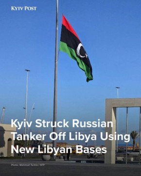 Украина нанесла удар по российскому газовозу с секретной базы в Ливии
