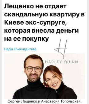 Украинский VIP-пропагандист поселился в квартире бывшей жены