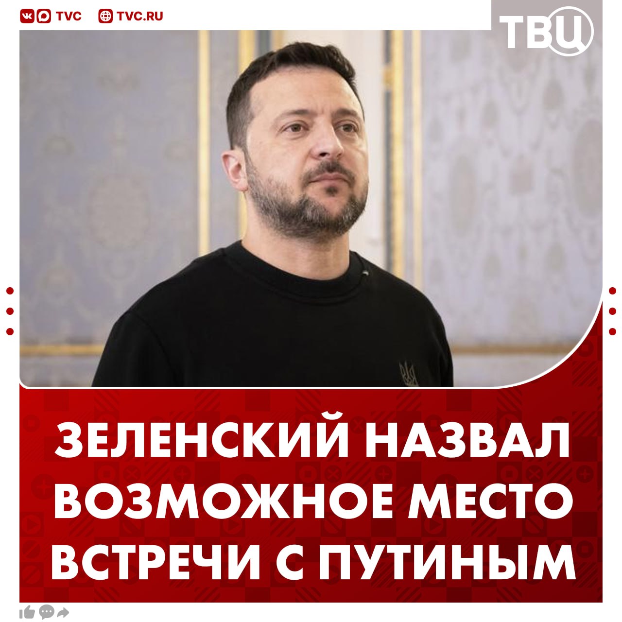 Встреча с Владимиром Путиным может состояться в США или на Ближнем Востоке, заявил Зеленский