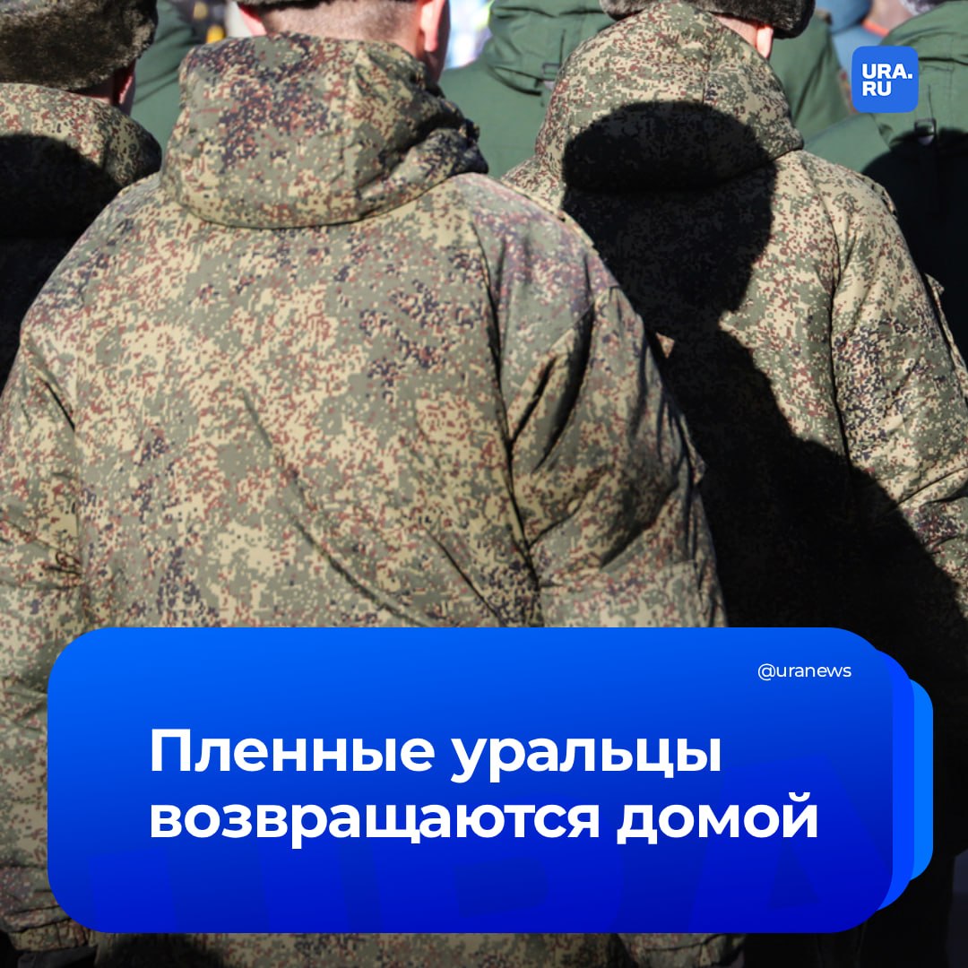 Уральцев вызволили из украинского плена